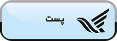 مشتریان ایران دکل