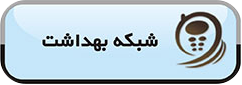 مشتریان ایران دکل