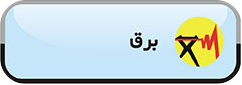 مشتریان ایران دکل
